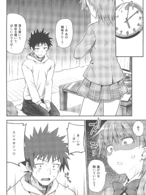 (C107) [Aspergillus (おから)] Rikka (とある科学の超電磁砲)_08_qteg