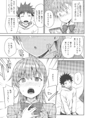 (C107) [Aspergillus (おから)] Rikka (とある科学の超電磁砲)_11_hiyy