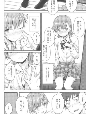 (C107) [Aspergillus (おから)] Rikka (とある科学の超電磁砲)_12_ropj