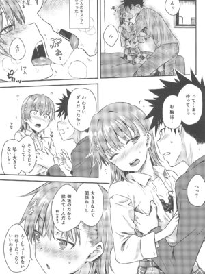 (C107) [Aspergillus (おから)] Rikka (とある科学の超電磁砲)_13_kqic