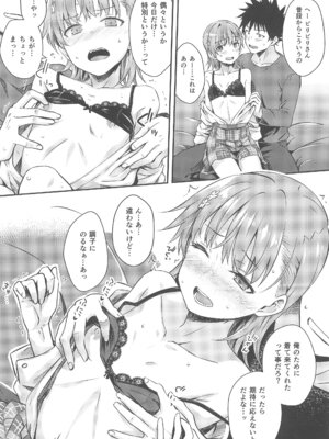 (C107) [Aspergillus (おから)] Rikka (とある科学の超電磁砲)_14_nrqx