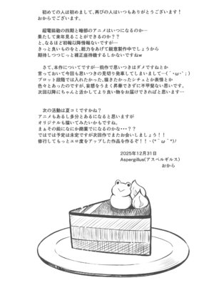 (C107) [Aspergillus (おから)] Rikka (とある科学の超電磁砲)_25_rvxe