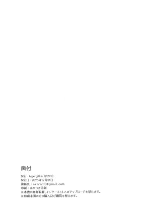 (C107) [Aspergillus (おから)] Rikka (とある科学の超電磁砲)_26_txva