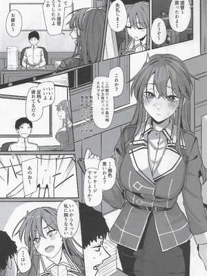 (C107) [ししゃも亭 (白菊)] 足柄が可愛過ぎる9 (艦隊これくしょん -艦これ-)_02_reet