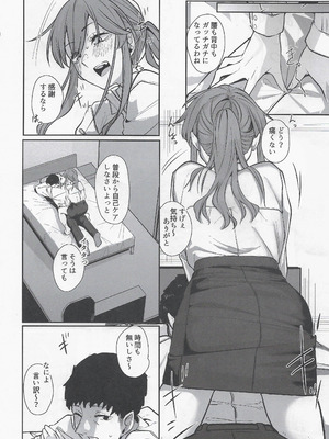 (C107) [ししゃも亭 (白菊)] 足柄が可愛過ぎる9 (艦隊これくしょん -艦これ-)_05_wvwv