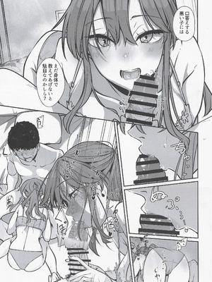 (C107) [ししゃも亭 (白菊)] 足柄が可愛過ぎる9 (艦隊これくしょん -艦これ-)_10_xgqc