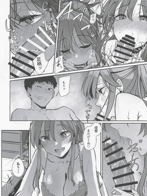 (C107) [ししゃも亭 (白菊)] 足柄が可愛過ぎる9 (艦隊これくしょん -艦これ-)_11_kjio