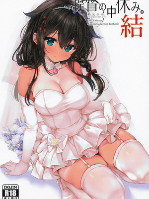 (C107) [虹元少女 (虫エさん)] 提督の中休み。結 (艦隊これくしょん -艦これ-)