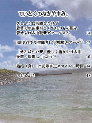 (C107) [虹元少女 (虫エさん)] 提督の中休み。結 (艦隊これくしょん -艦これ-)_03_hrav