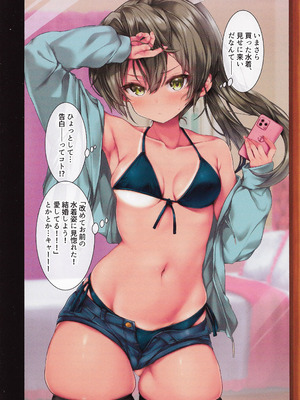 (C107) [虹元少女 (虫エさん)] 提督の中休み。結 (艦隊これくしょん -艦これ-)_10_yvys