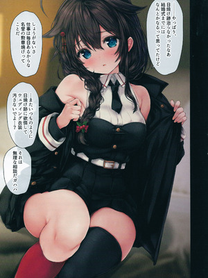 (C107) [虹元少女 (虫エさん)] 提督の中休み。結 (艦隊これくしょん -艦これ-)_15_sgcy