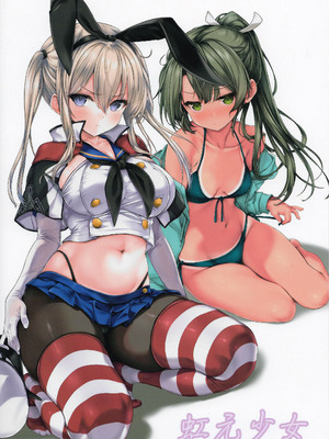 (C107) [虹元少女 (虫エさん)] 提督の中休み。結 (艦隊これくしょん -艦これ-)_20_booy