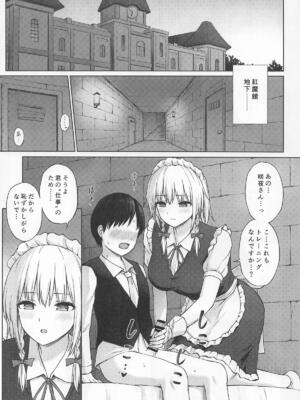 [てこめんち] 十六夜咲夜の性処理教育 (東方Project)_02_gaeg