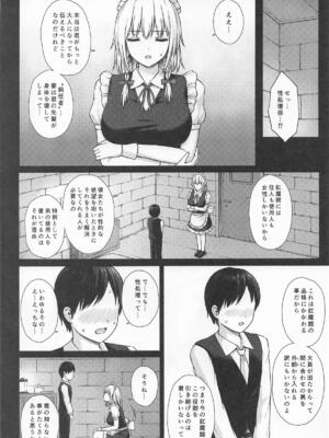 [てこめんち] 十六夜咲夜の性処理教育 (東方Project)_03_ifcx