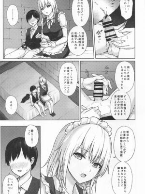 [てこめんち] 十六夜咲夜の性処理教育 (東方Project)_06_fmdp