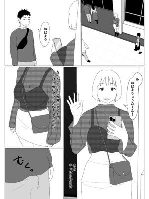 [オロボーイ] マッチングアプリで初めて彼女ができたのに_17_donj