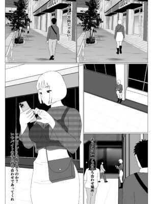 [オロボーイ] マッチングアプリで初めて彼女ができたのに_19_wcld