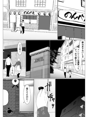 [オロボーイ] マッチングアプリで初めて彼女ができたのに_21_expw