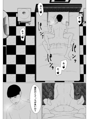 [オロボーイ] マッチングアプリで初めて彼女ができたのに_22_buhp