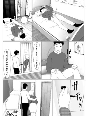 [オロボーイ] マッチングアプリで初めて彼女ができたのに_24_iill