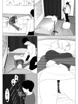 [オロボーイ] マッチングアプリで初めて彼女ができたのに_25_uagn