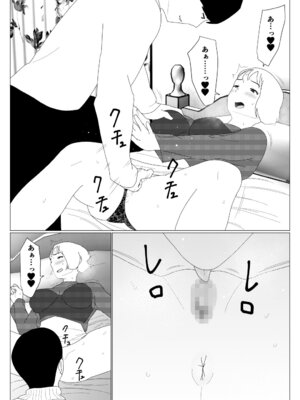 [オロボーイ] マッチングアプリで初めて彼女ができたのに_26_iice