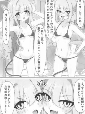 [真白なうそ] あわあわ誘惑大作戦 (ブルーアーカイブ)_02_nvty