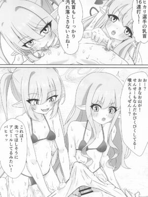 [真白なうそ] あわあわ誘惑大作戦 (ブルーアーカイブ)_04_gikq