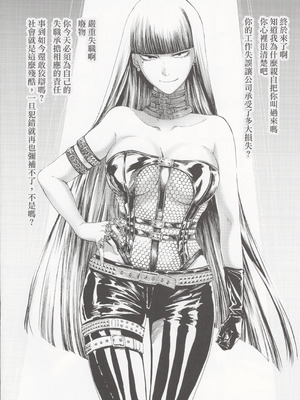 (C100) [大事なことは二回も言わない (はせべso鬱)] 被虐の断片｜被虐的碎片 [沒有漢化]_11_ijpt