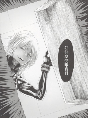 (C100) [大事なことは二回も言わない (はせべso鬱)] 被虐の断片｜被虐的碎片 [沒有漢化]_21_rtql