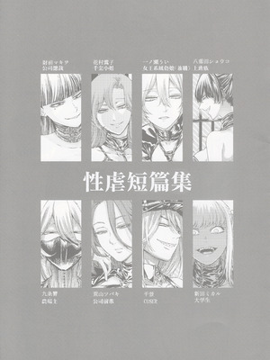 (C100) [大事なことは二回も言わない (はせべso鬱)] 被虐の断片｜被虐的碎片 [沒有漢化]_22_jqxg