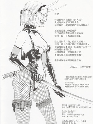 (C100) [大事なことは二回も言わない (はせべso鬱)] 被虐の断片｜被虐的碎片 [沒有漢化]_23_trev