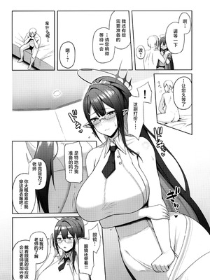 (C103) [ほづり屋 (鳳スバル)] 首席行政官の個人業務3 (ブルーアーカイブ) [中国翻訳]_06_jjbb