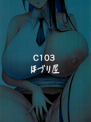 (C103) [ほづり屋 (鳳スバル)] 首席行政官の個人業務3 (ブルーアーカイブ) [中国翻訳]_28_qqta