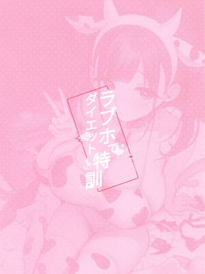 (C106) [山手線 (みれい)] ラブホでダイエット特訓 (アイドルマスター シャイニーカラーズ)｜爱情酒店里的减肥特训!! [中国翻訳]_02_ypgc