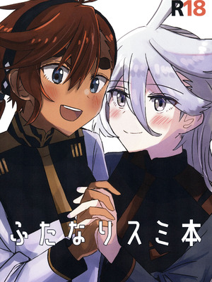 (TRCオンリーライブ2023 Feb.26) [tigeregit] ふたなりスミ本 (機動戦士ガンダム水星の魔女) [番茄果大水又多汉化组×风亦汉化组]_02_qstv