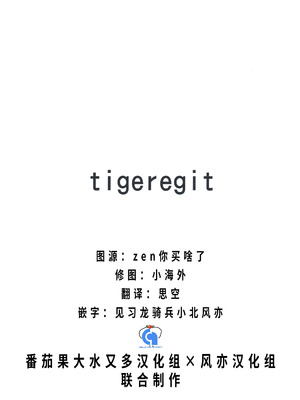 (TRCオンリーライブ2023 Feb.26) [tigeregit] ふたなりスミ本 (機動戦士ガンダム水星の魔女) [番茄果大水又多汉化组×风亦汉化组]_03_cprh