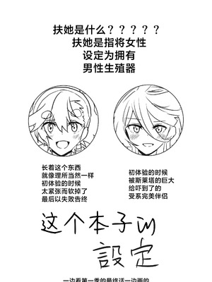 (TRCオンリーライブ2023 Feb.26) [tigeregit] ふたなりスミ本 (機動戦士ガンダム水星の魔女) [番茄果大水又多汉化组×风亦汉化组]_04_qpta