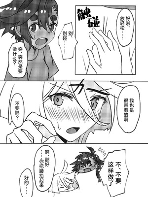 (TRCオンリーライブ2023 Feb.26) [tigeregit] ふたなりスミ本 (機動戦士ガンダム水星の魔女) [番茄果大水又多汉化组×风亦汉化组]_10_arsi