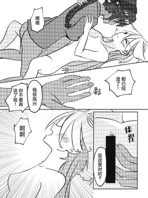 (TRCオンリーライブ2023 Feb.26) [tigeregit] ふたなりスミ本 (機動戦士ガンダム水星の魔女) [番茄果大水又多汉化组×风亦汉化组]_13_pggi