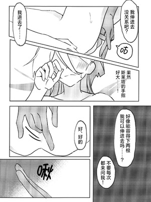 (TRCオンリーライブ2023 Feb.26) [tigeregit] ふたなりスミ本 (機動戦士ガンダム水星の魔女) [番茄果大水又多汉化组×风亦汉化组]_14_kgkv