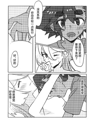 (TRCオンリーライブ2023 Feb.26) [tigeregit] ふたなりスミ本 (機動戦士ガンダム水星の魔女) [番茄果大水又多汉化组×风亦汉化组]_15_ojjf