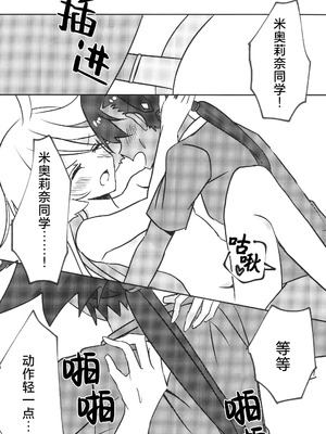 (TRCオンリーライブ2023 Feb.26) [tigeregit] ふたなりスミ本 (機動戦士ガンダム水星の魔女) [番茄果大水又多汉化组×风亦汉化组]_18_lgqp