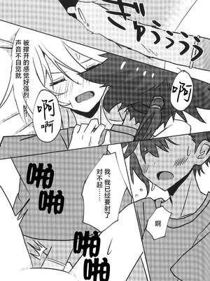 (TRCオンリーライブ2023 Feb.26) [tigeregit] ふたなりスミ本 (機動戦士ガンダム水星の魔女) [番茄果大水又多汉化组×风亦汉化组]_19_yhfc