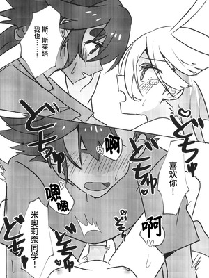 (TRCオンリーライブ2023 Feb.26) [tigeregit] ふたなりスミ本 (機動戦士ガンダム水星の魔女) [番茄果大水又多汉化组×风亦汉化组]_24_cefg