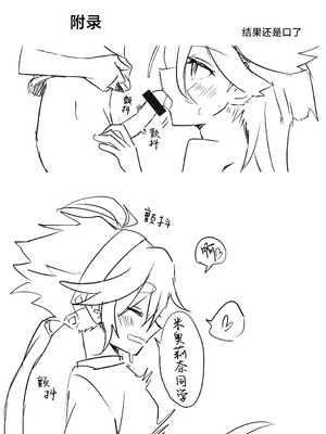 (TRCオンリーライブ2023 Feb.26) [tigeregit] ふたなりスミ本 (機動戦士ガンダム水星の魔女) [番茄果大水又多汉化组×风亦汉化组]_27_cuus