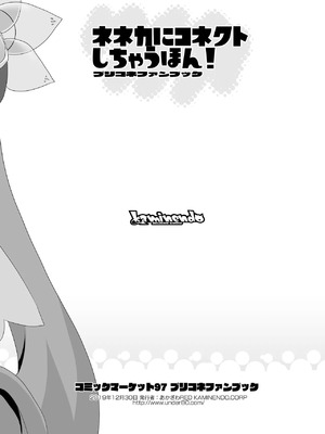 [KAMINENDO.CORP (あかざわRED)] ネネカにコネクトしちゃうほん! (プリンセスコネクト!Re：Dive)｜ 與似似花連結的本子！ [中国翻訳] [DL版]_8_gnjy