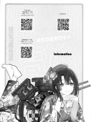 [MUSES GARDEN (早川あかり)] 高雄と年越し 姫初めになっちゃったね (艦隊これくしょん-艦これ-) [空気系☆漢化] [2026年1月5日]_04_rbsk