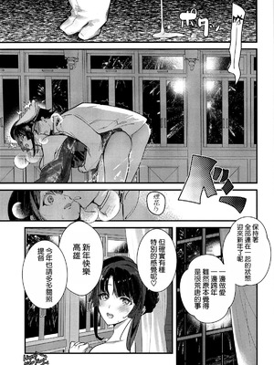 [MUSES GARDEN (早川あかり)] 高雄と年越し 姫初めになっちゃったね (艦隊これくしょん-艦これ-) [空気系☆漢化] [2026年1月5日]_17_vvpe