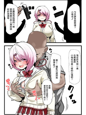 [YoRoZ] skeb (椎名唯華)